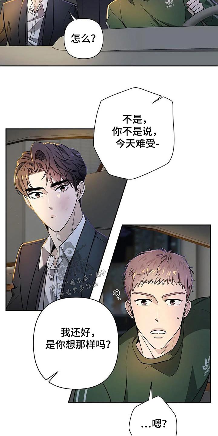 第40章：回去休息23