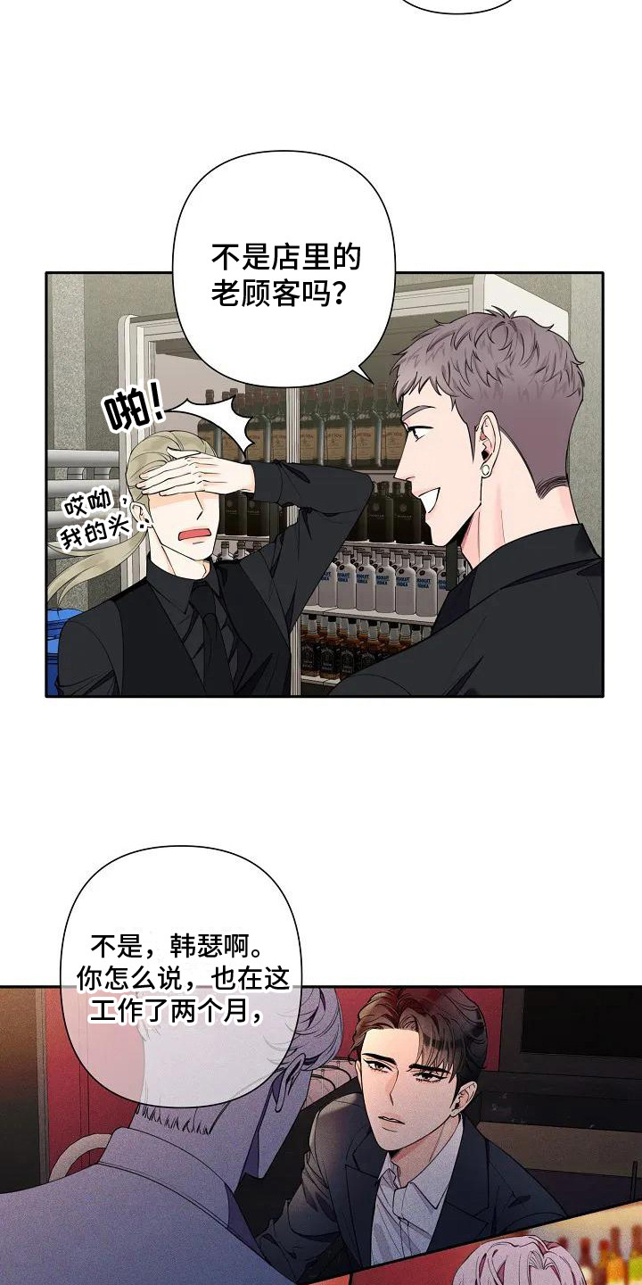 第6章：多管闲事14