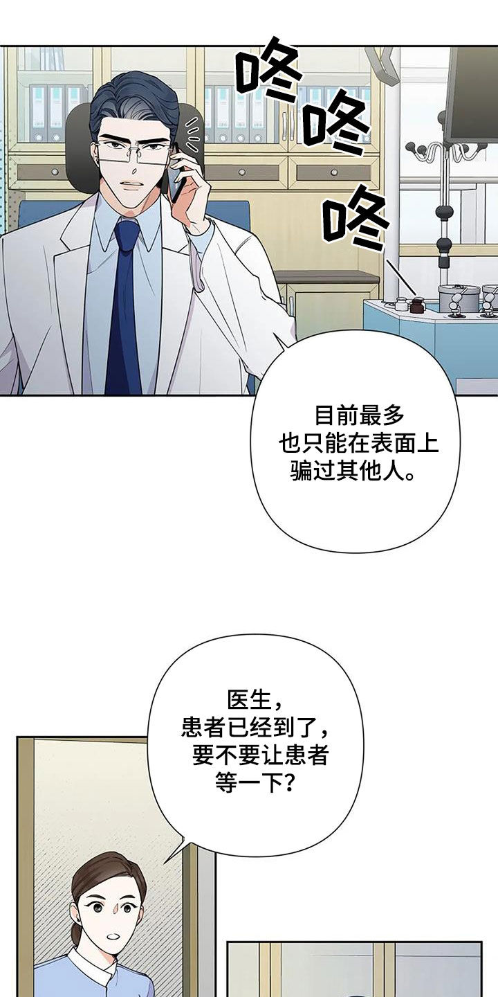 第33章：复诊5