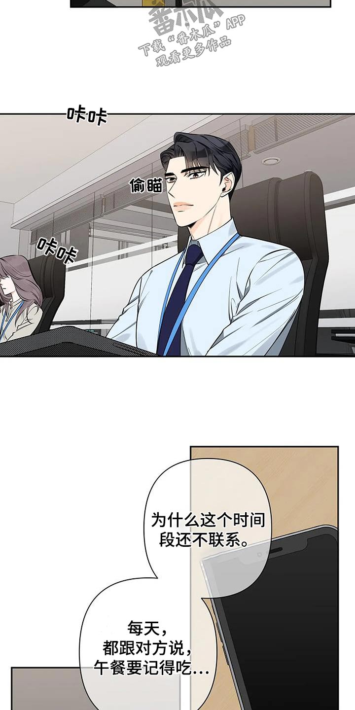 第64章：在意11