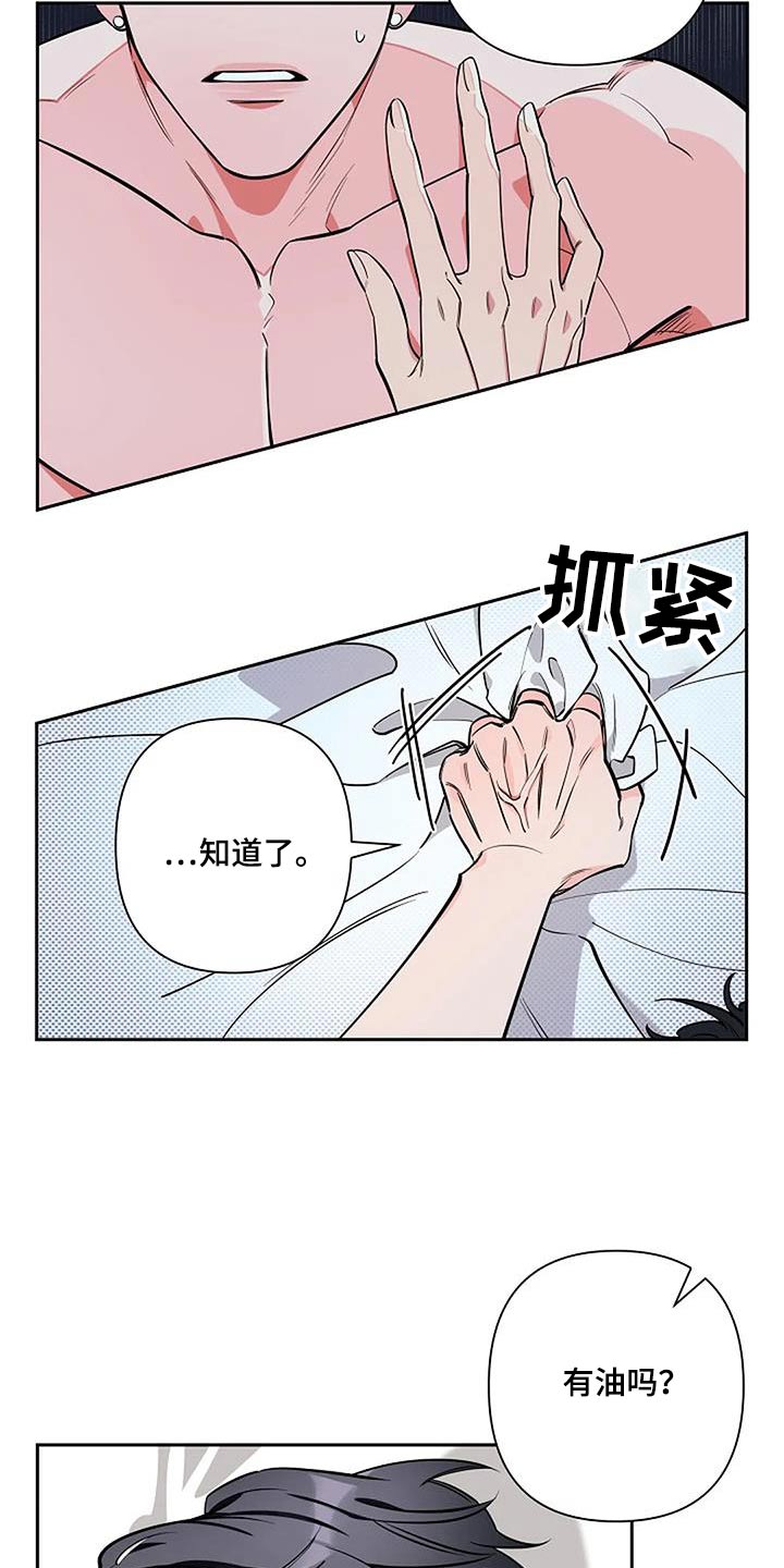 第47章：因为喜欢17