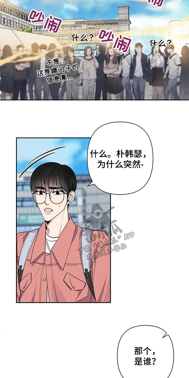 第63章：眼熟2