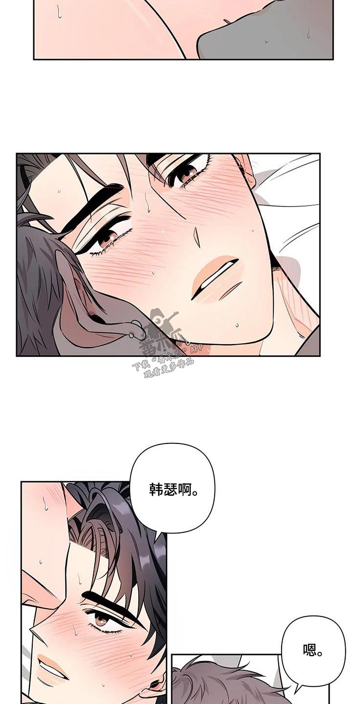 第47章：因为喜欢22