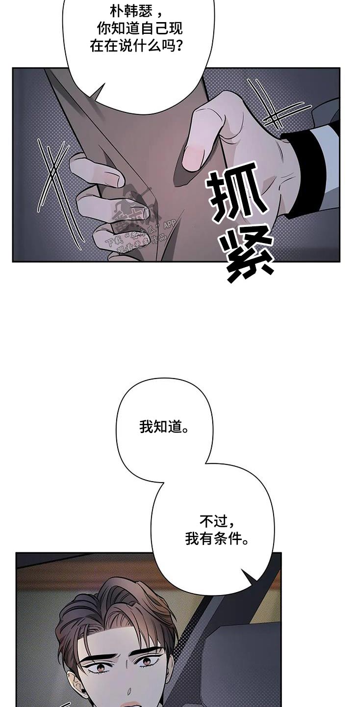 第47章：因为喜欢5