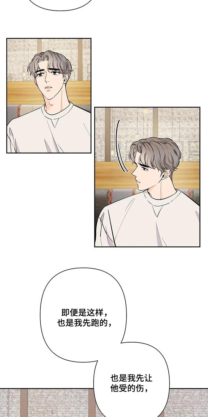 第43章：闯祸19