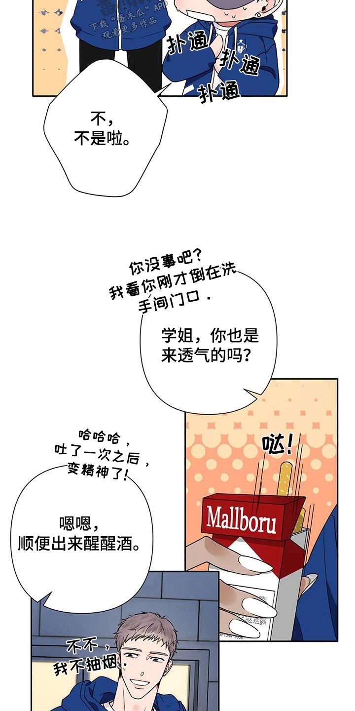 第34章：难不成11