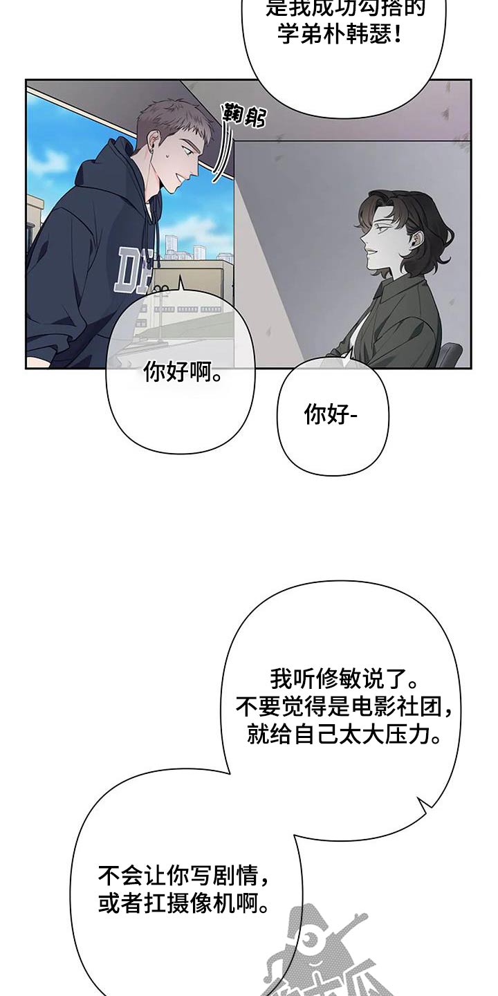 第61章：对视4