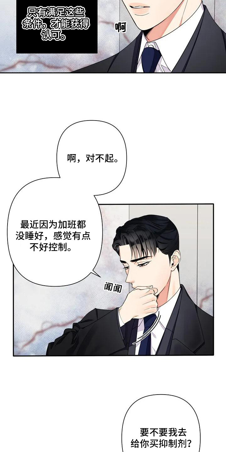 第1章：劣质阿尔法8