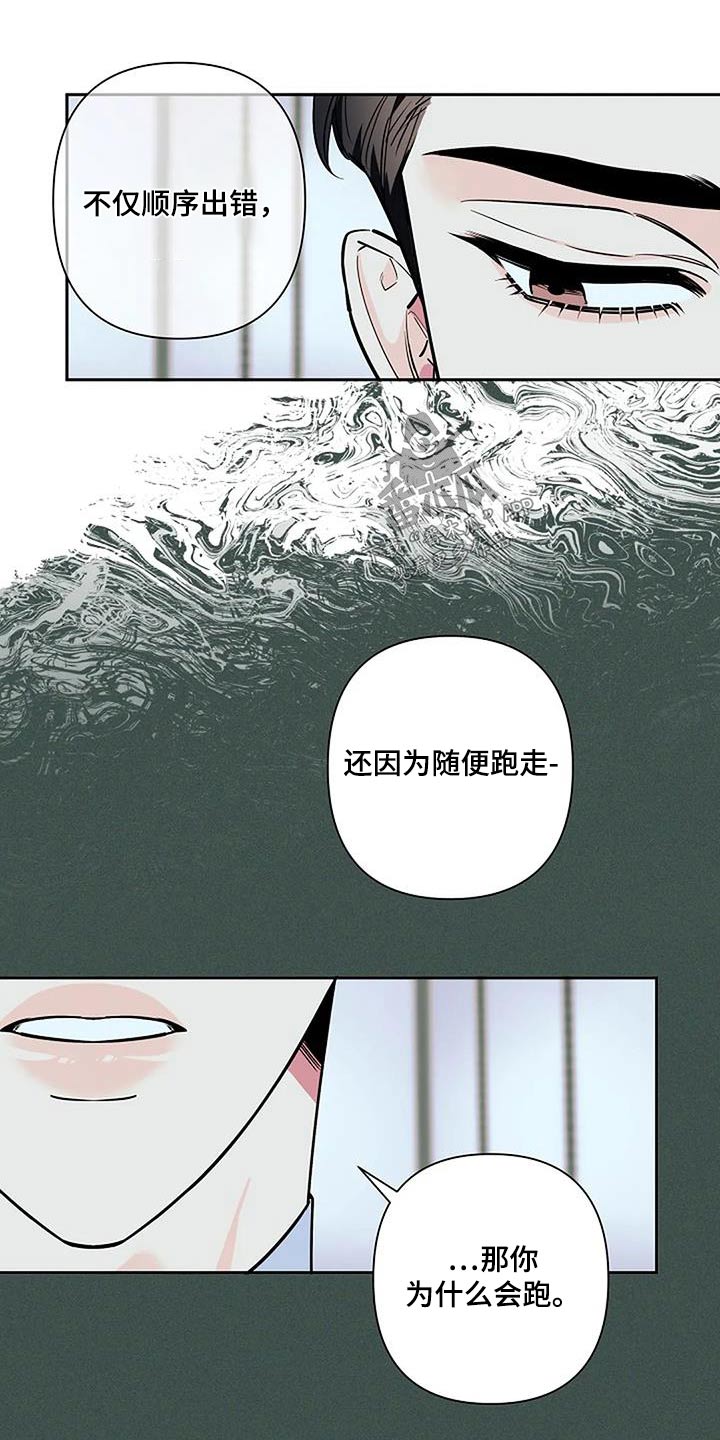第43章：闯祸15