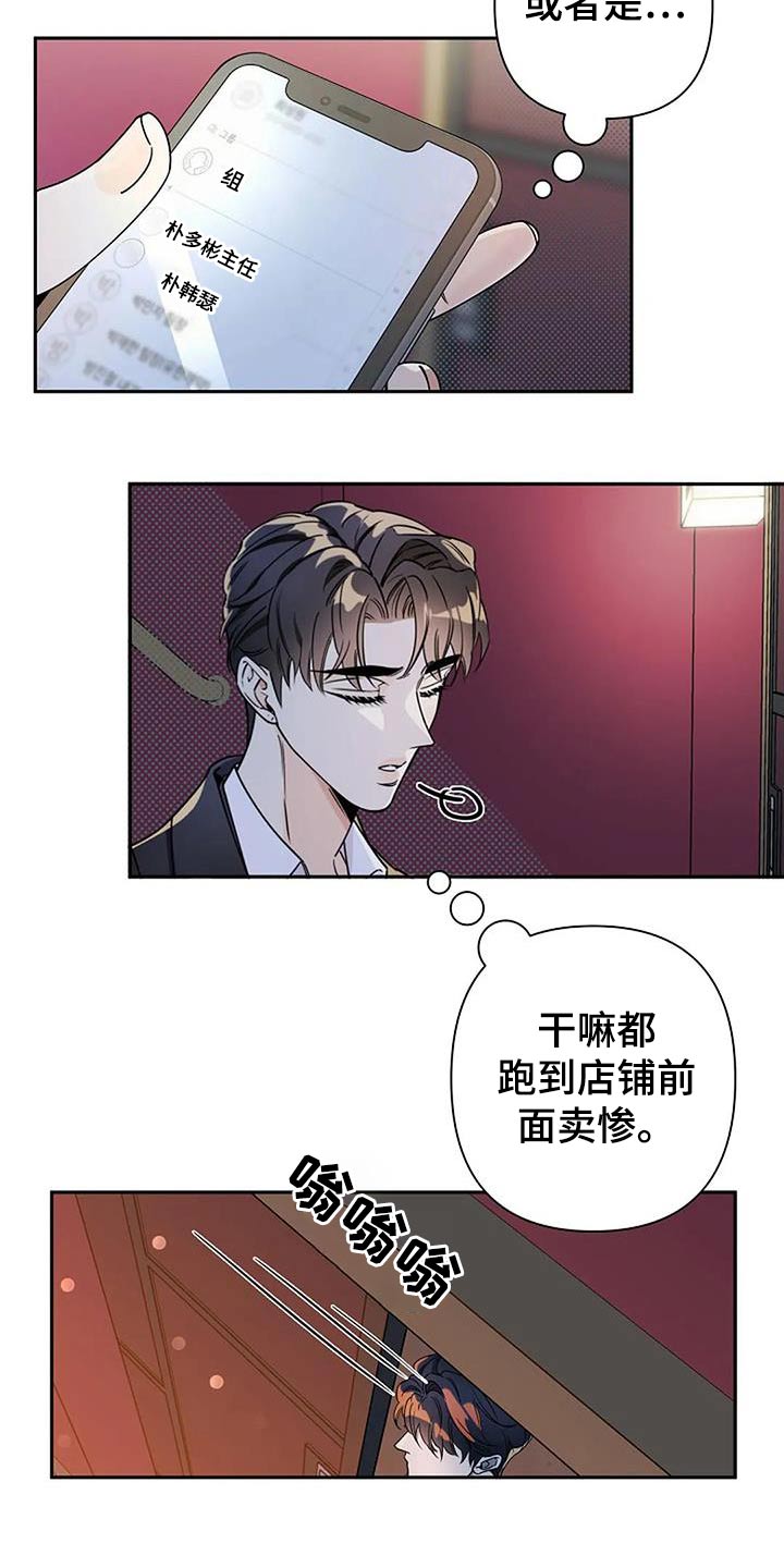第38章：讥讽1