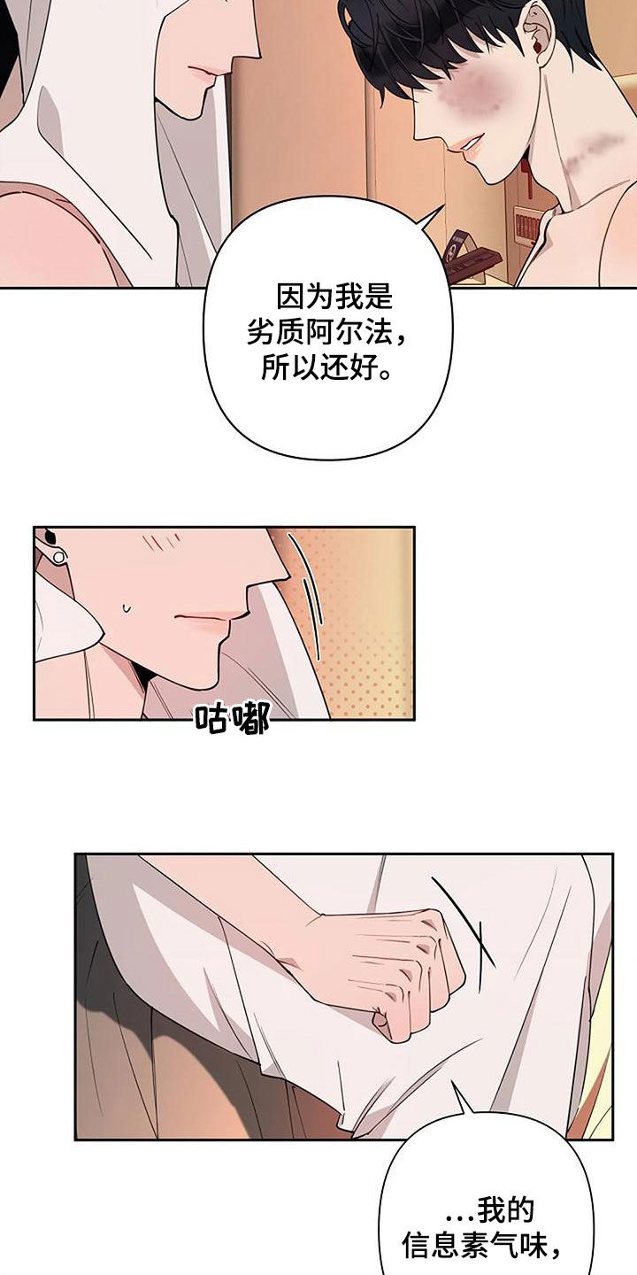 第31章：不用客气6