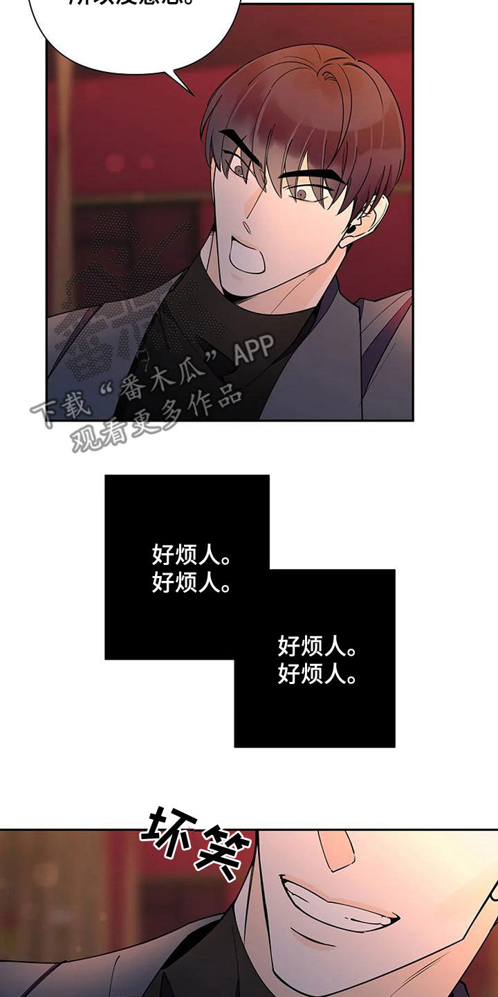 第22章：好烦人11