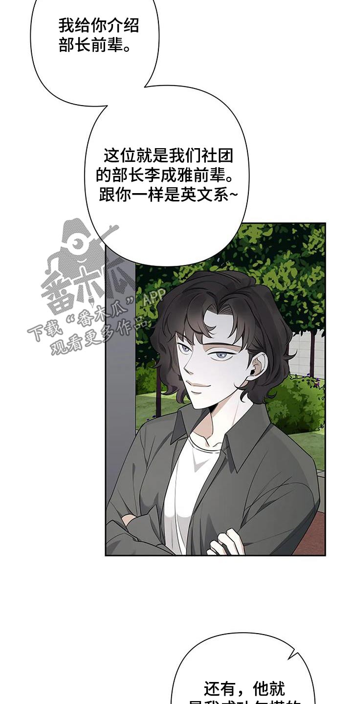 第61章：对视3