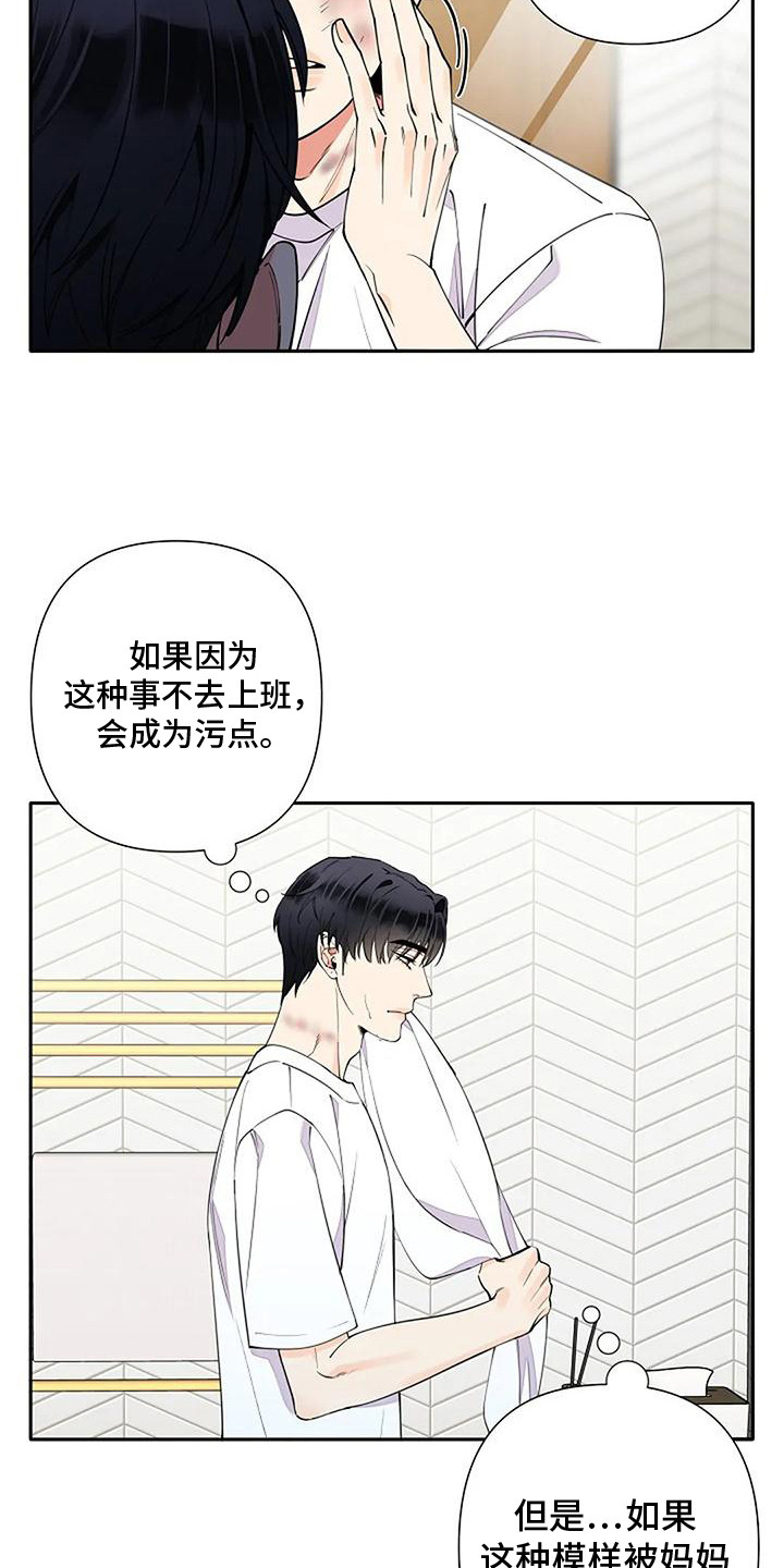第9章：痕迹11
