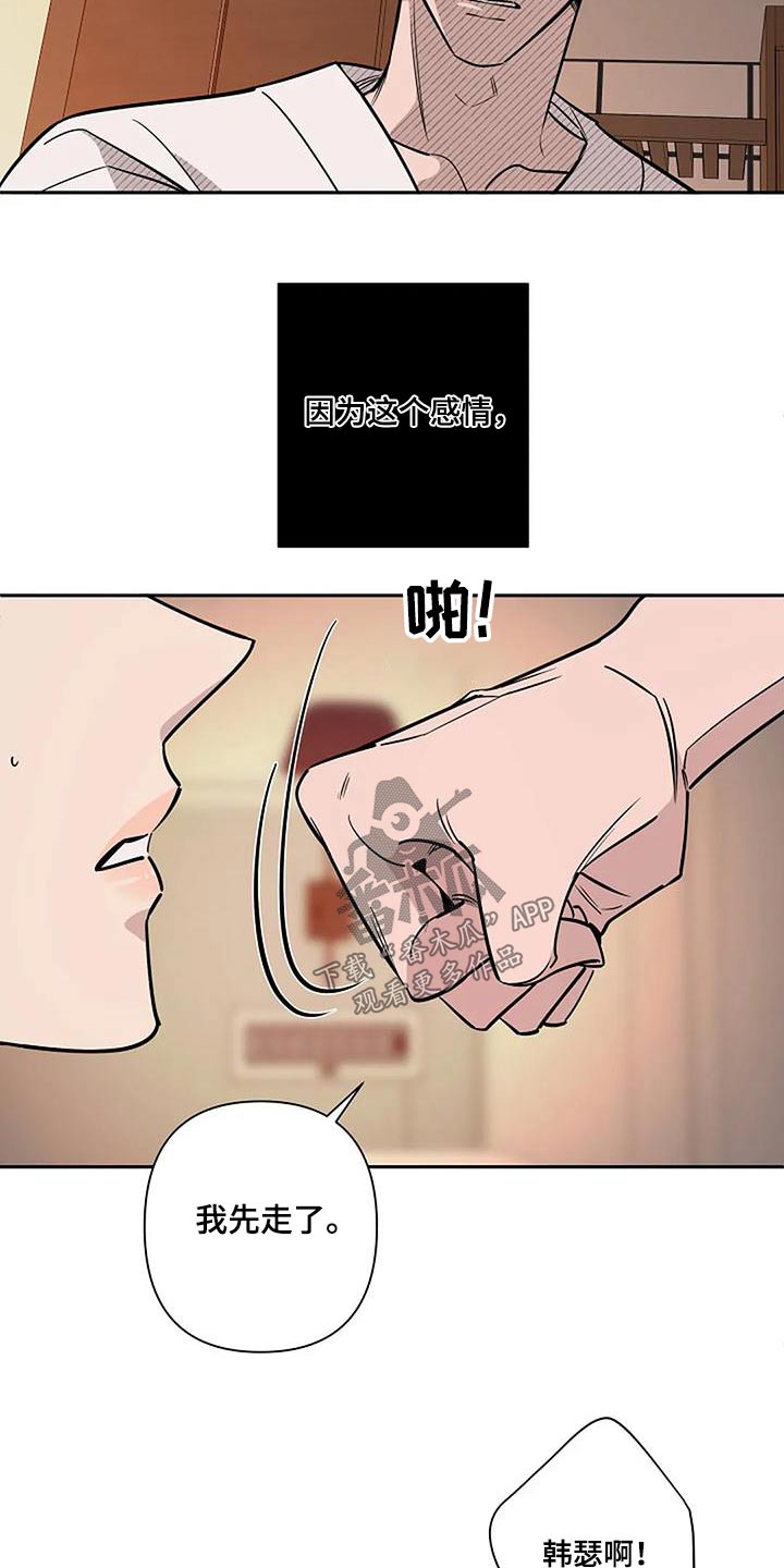 第41章：如果相爱19