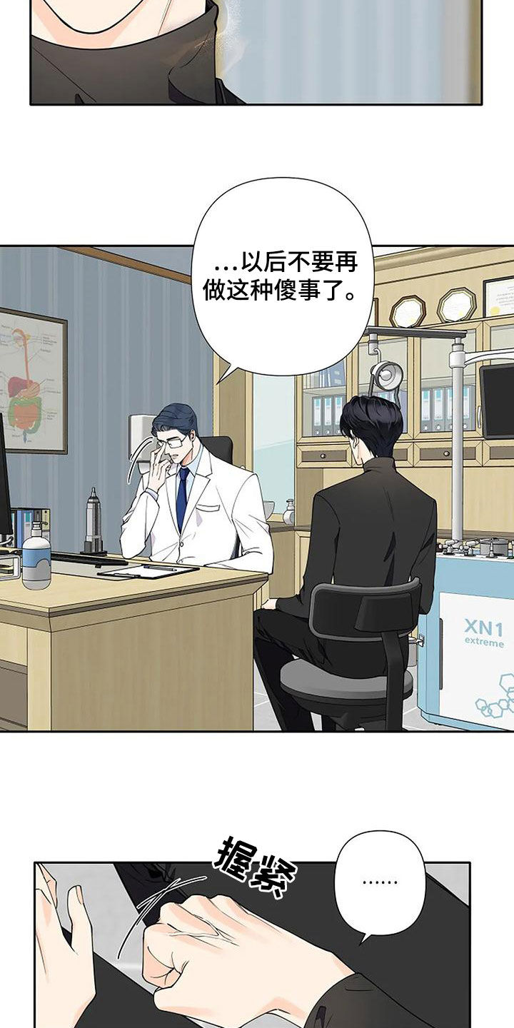 第16章：像傻瓜一样15