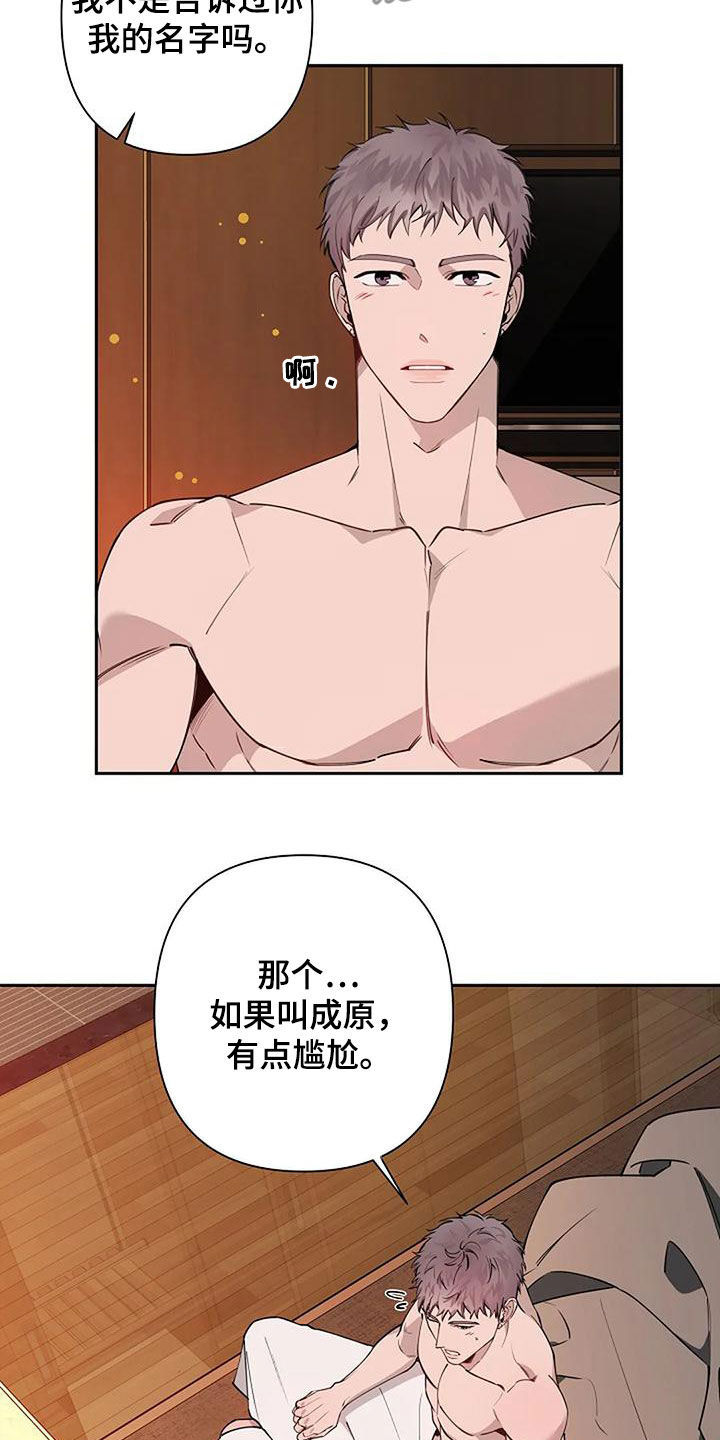 第31章：不用客气9