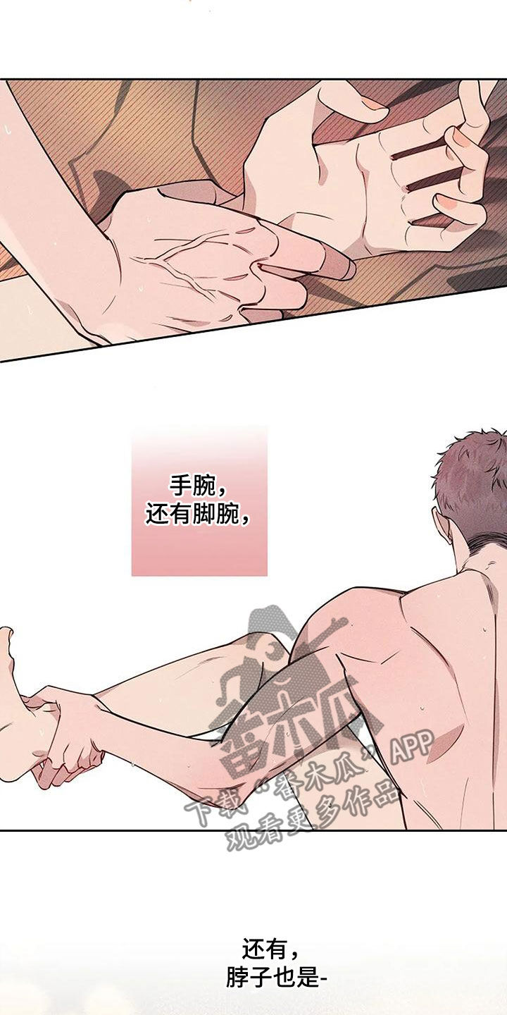 第30章：故意的吗2