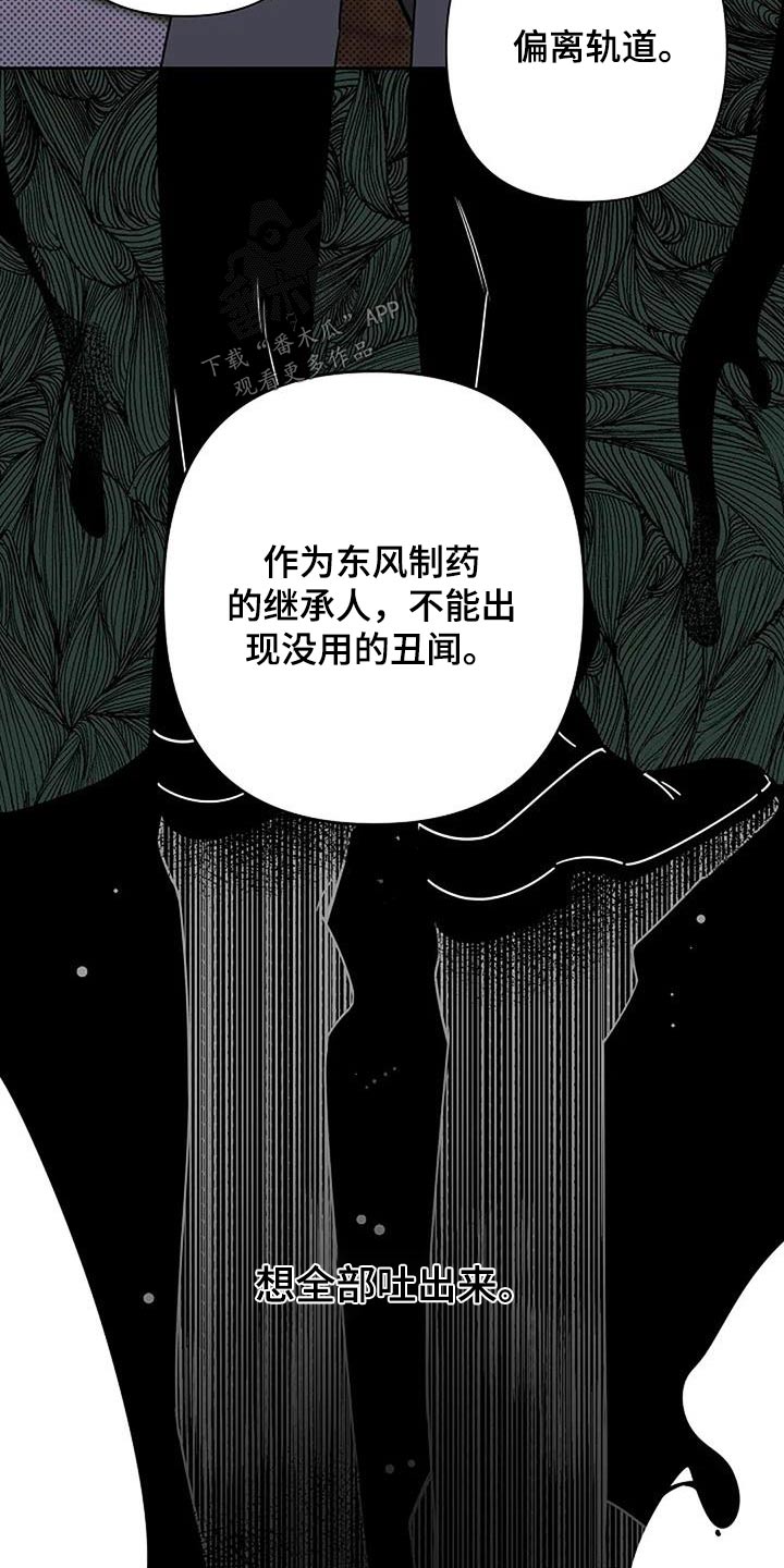 第37章：突然11