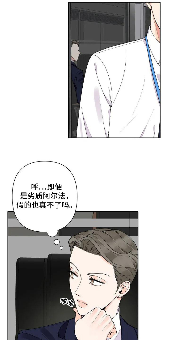 第4章：强撑着6