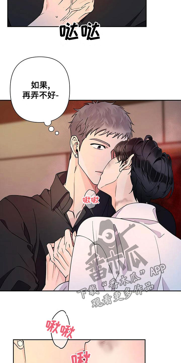 第26章：不要紧张13