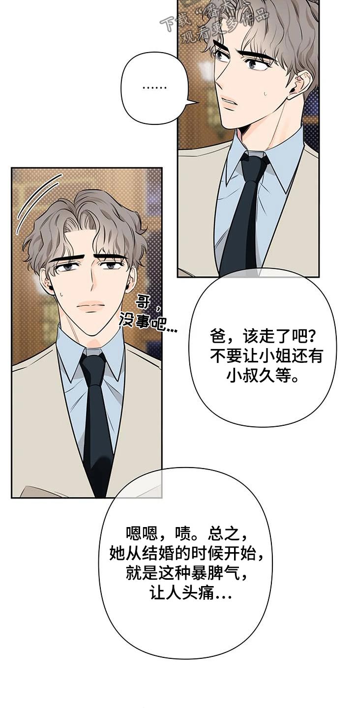 第55章：慢慢习惯8