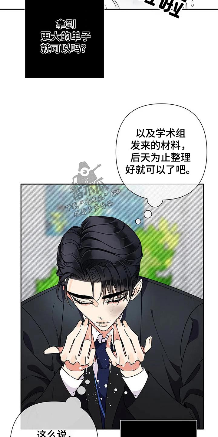 第37章：突然21
