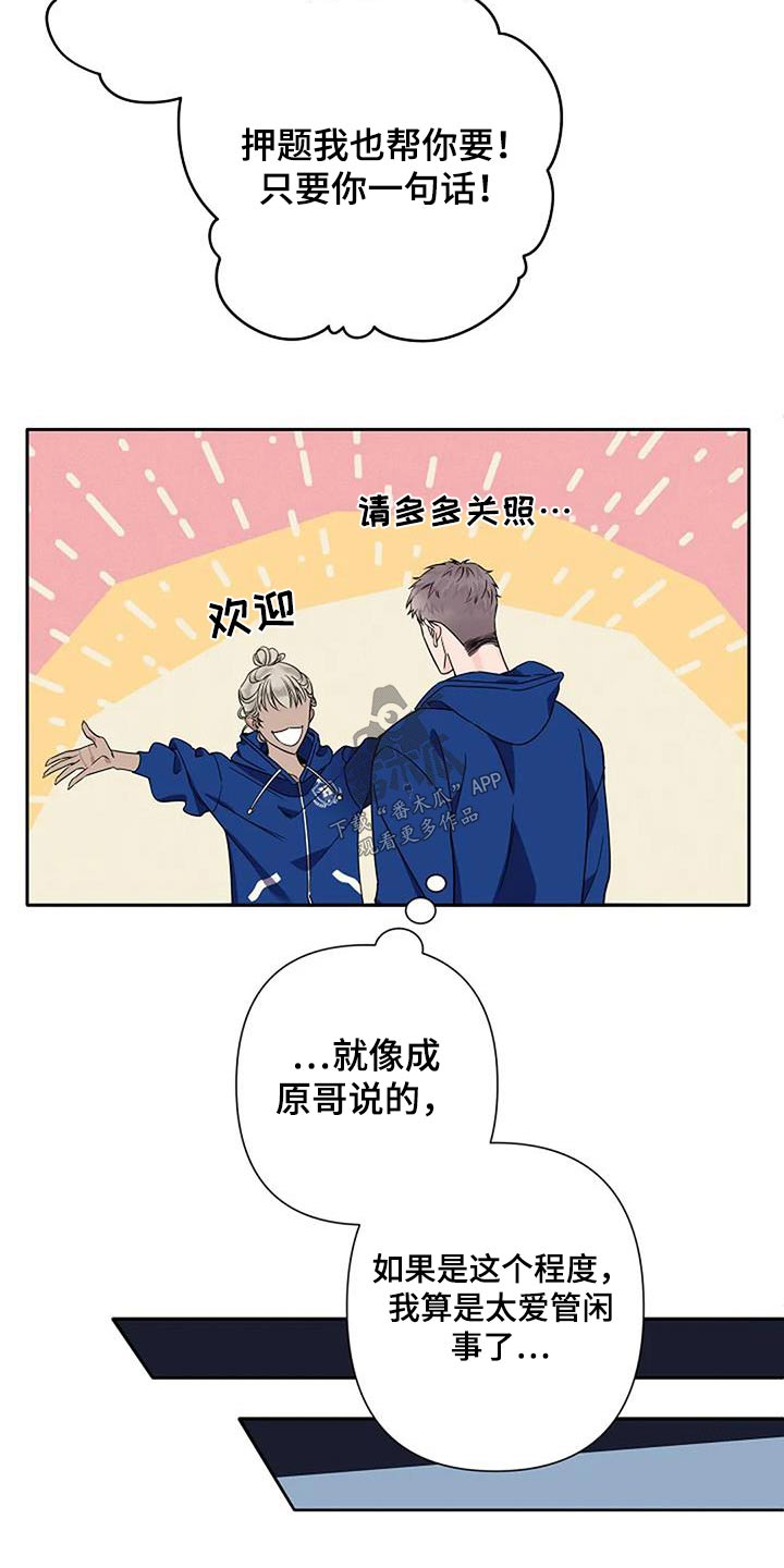 第35章：淤青7