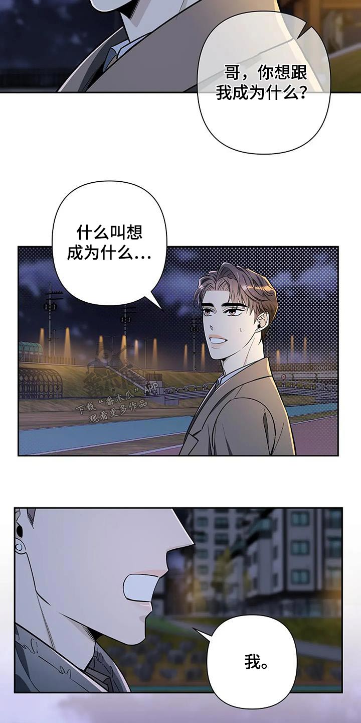 第45章：想交往16