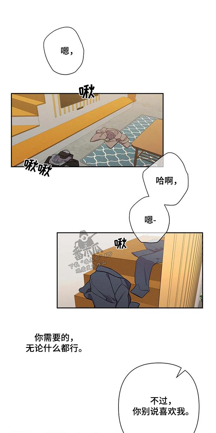 第47章：因为喜欢16