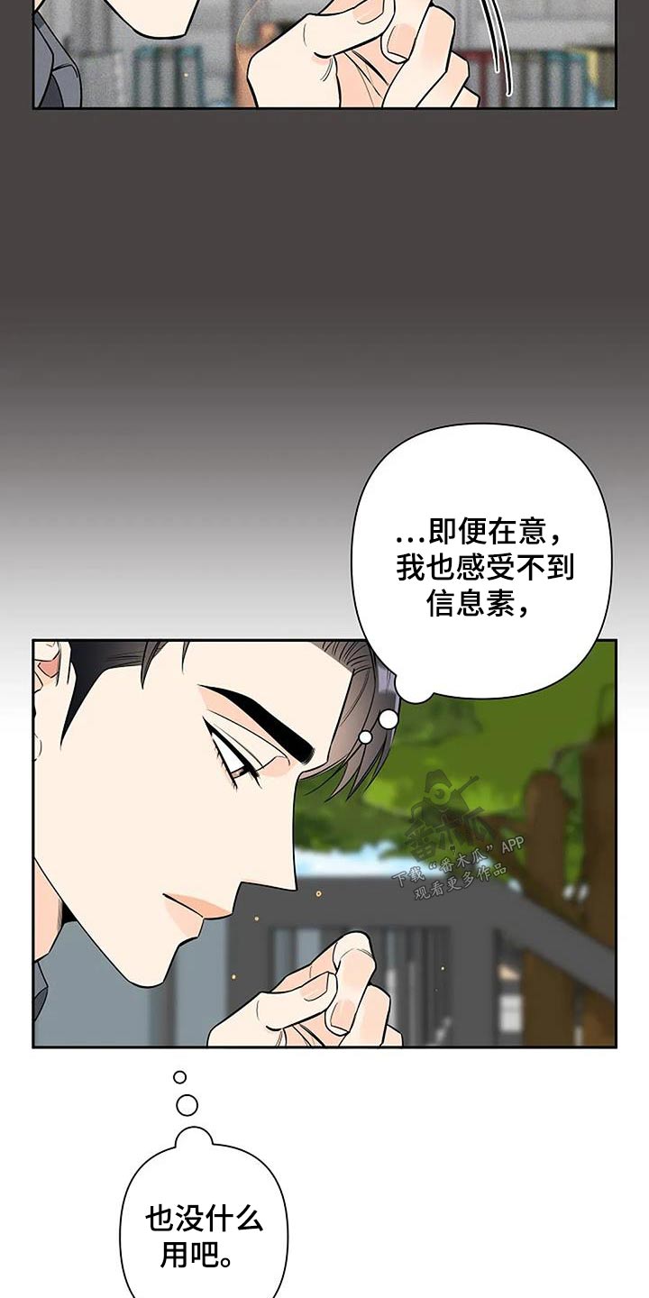 第49章：这个疯子5
