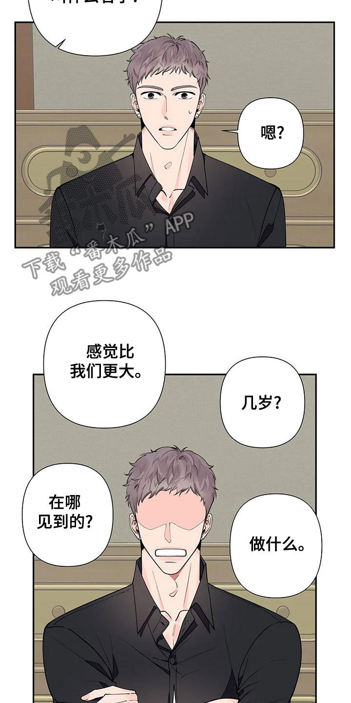 第18章：一无所知14