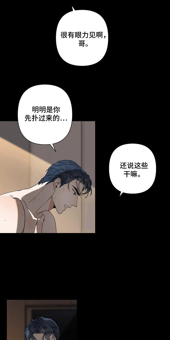第1章：劣质阿尔法18