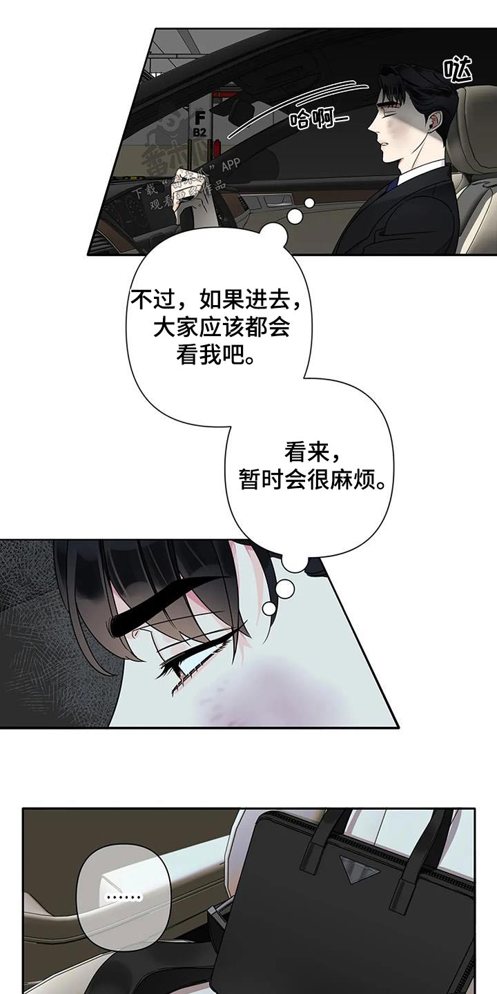 第35章：淤青11