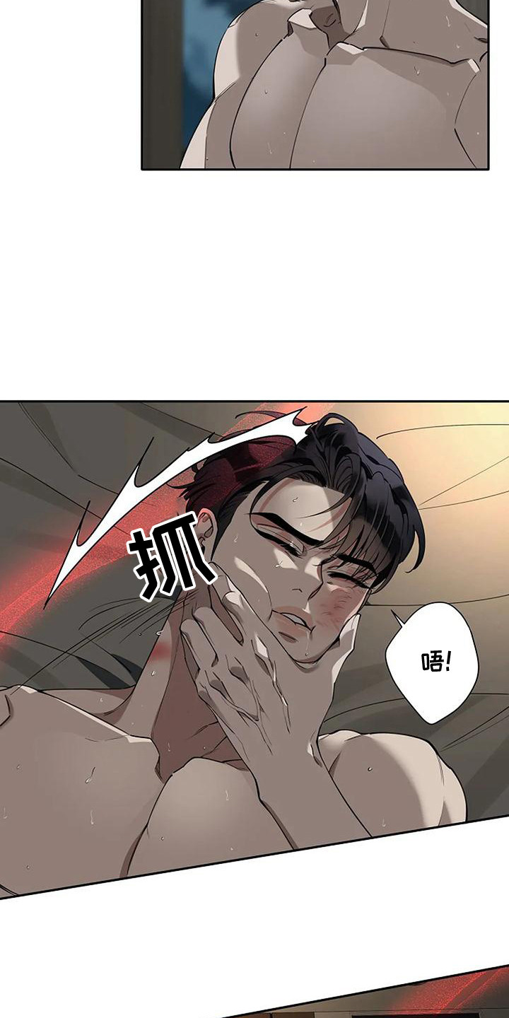 第8章：粗鲁11