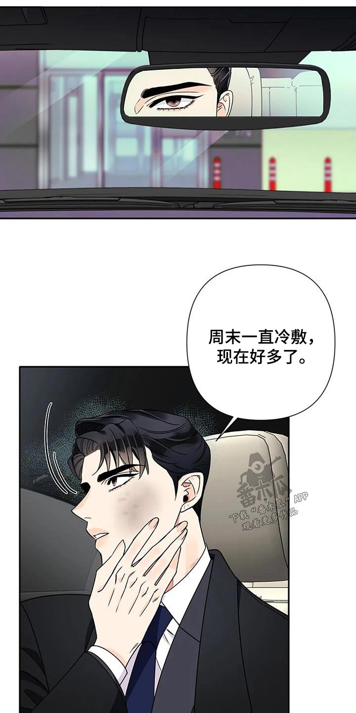 第35章：淤青9
