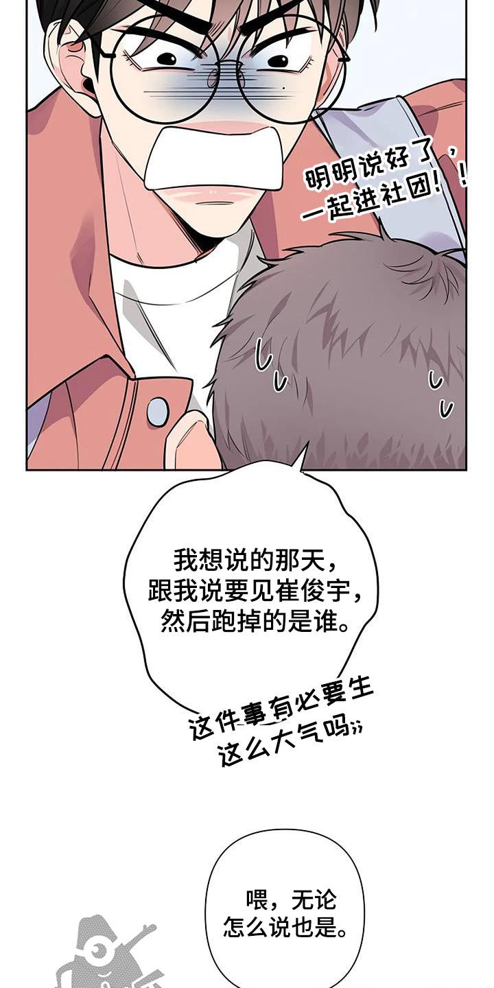 第61章：对视13