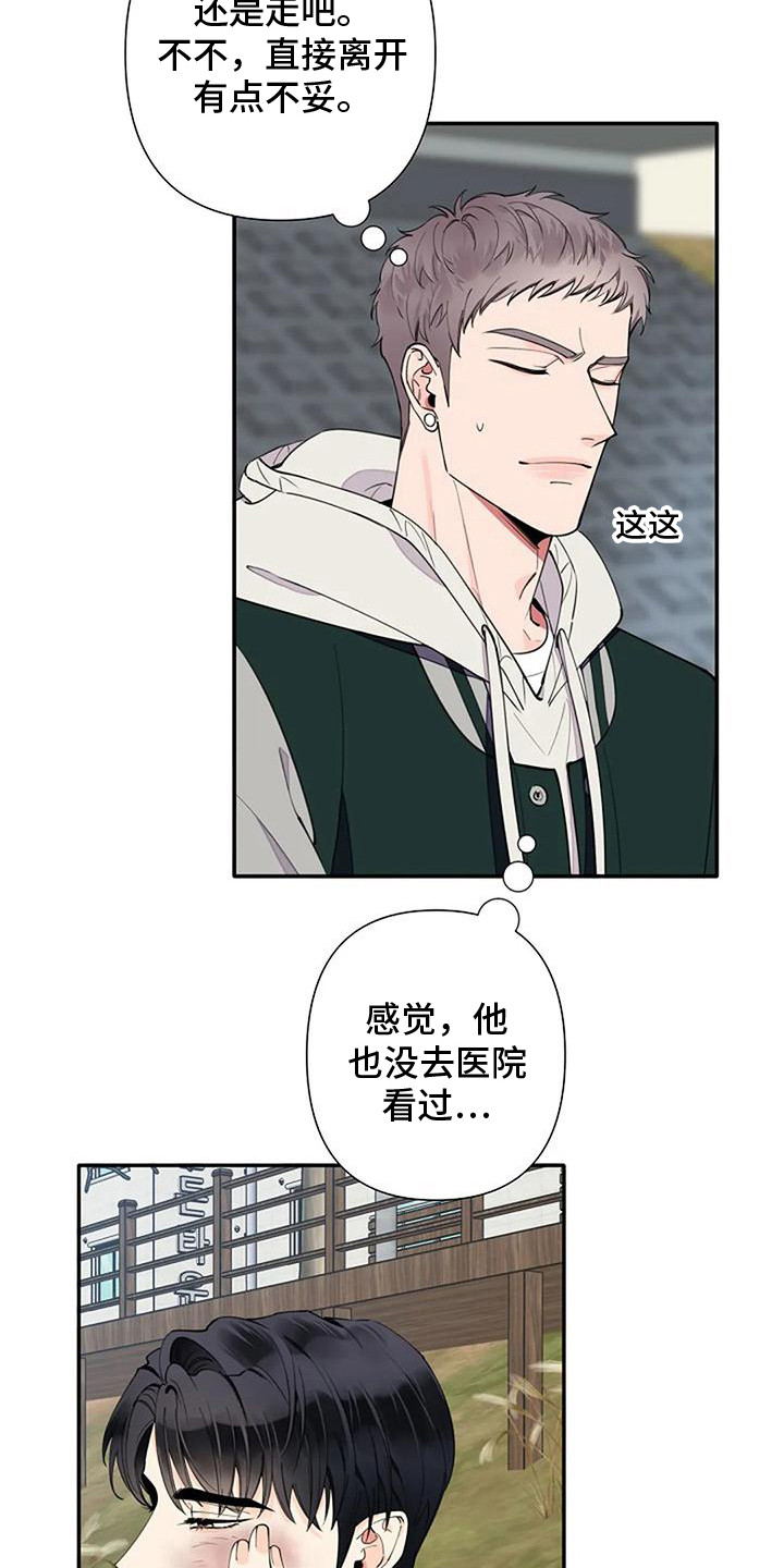 第11章：性格使然2