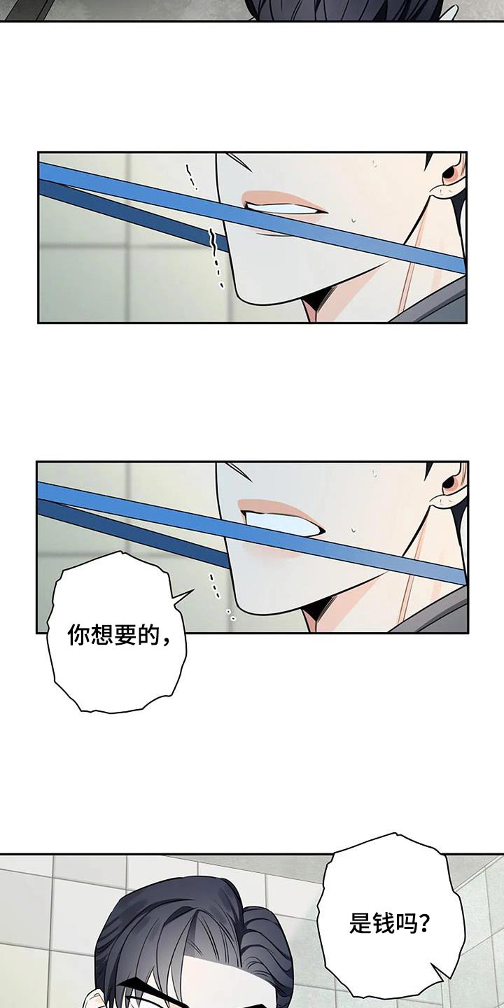 第51章：你要什么6