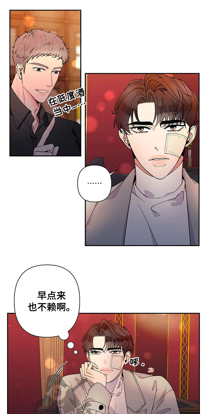 第20章：你朋友认识我？12