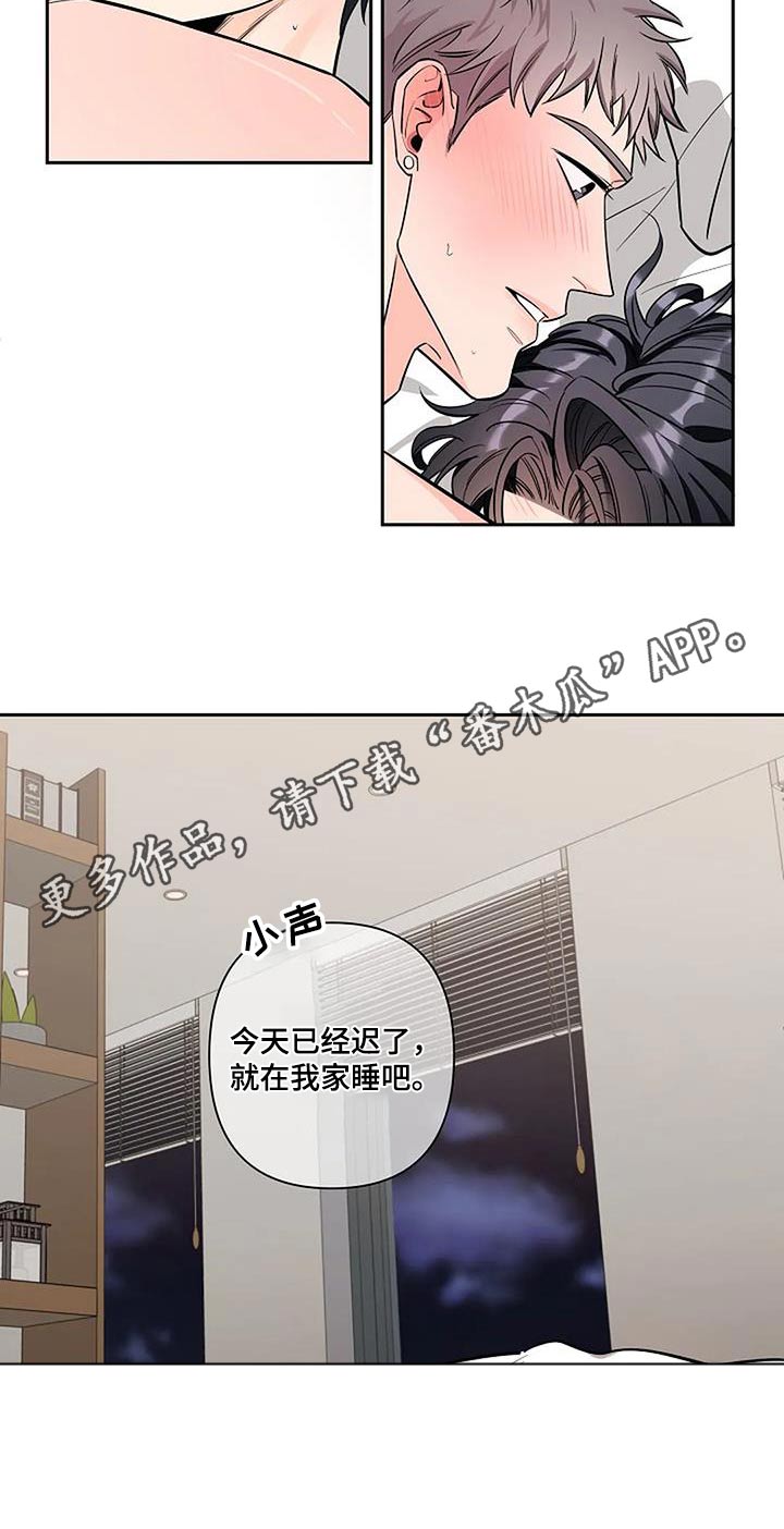 第47章：因为喜欢23