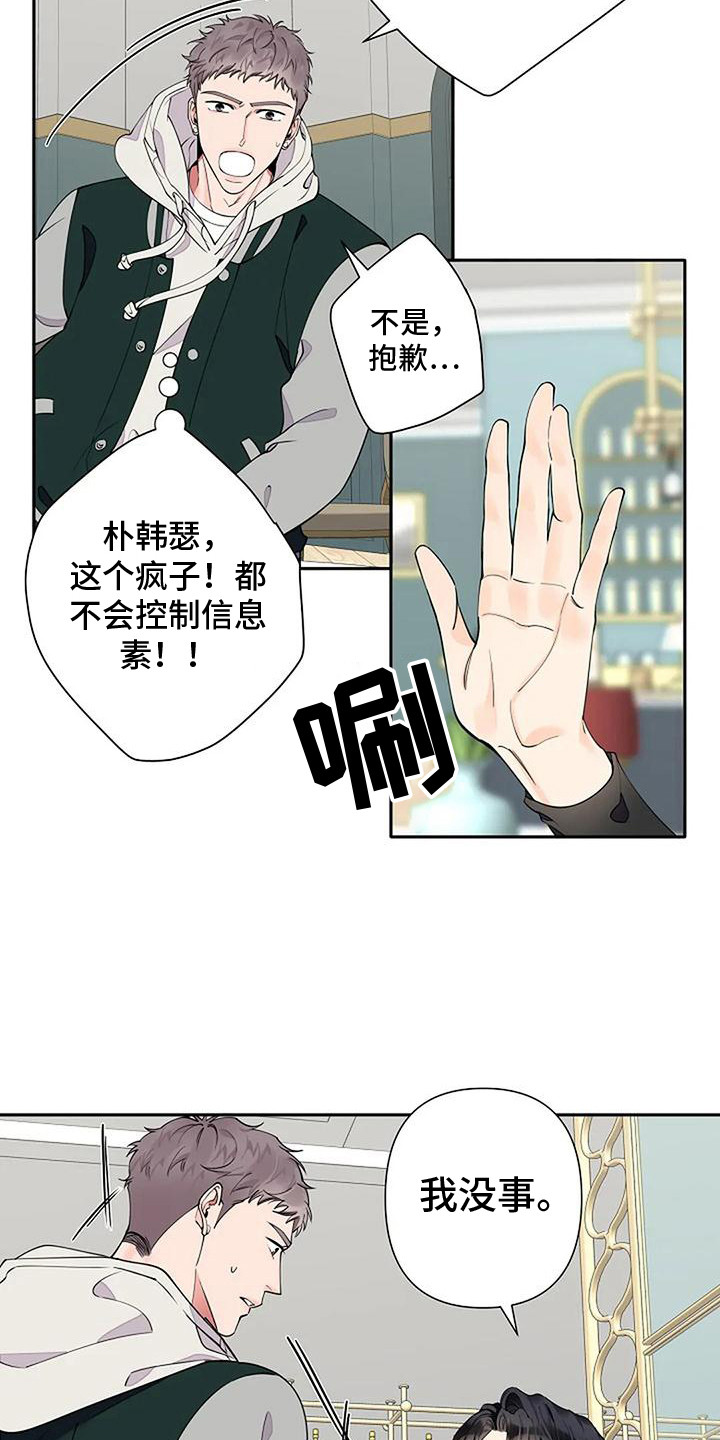 第13章：来气8