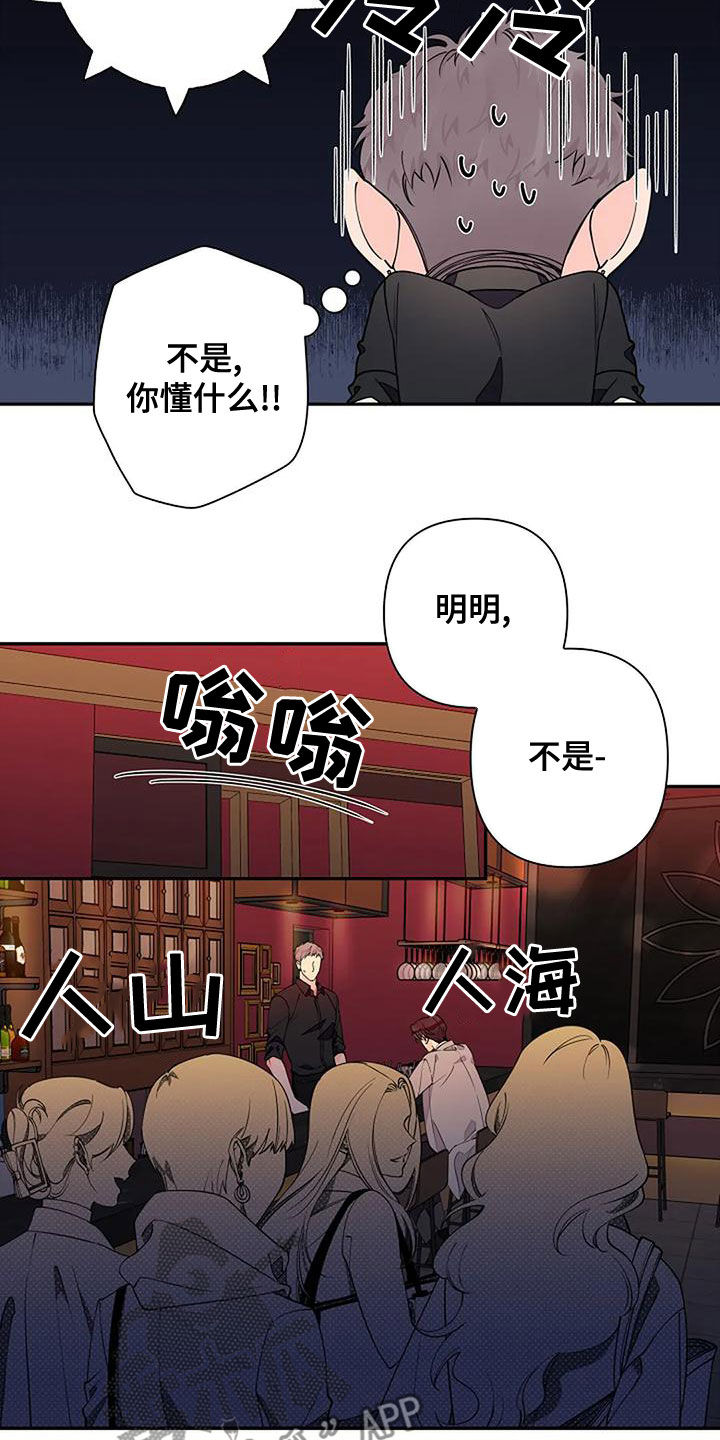 第21章：跟他无关9