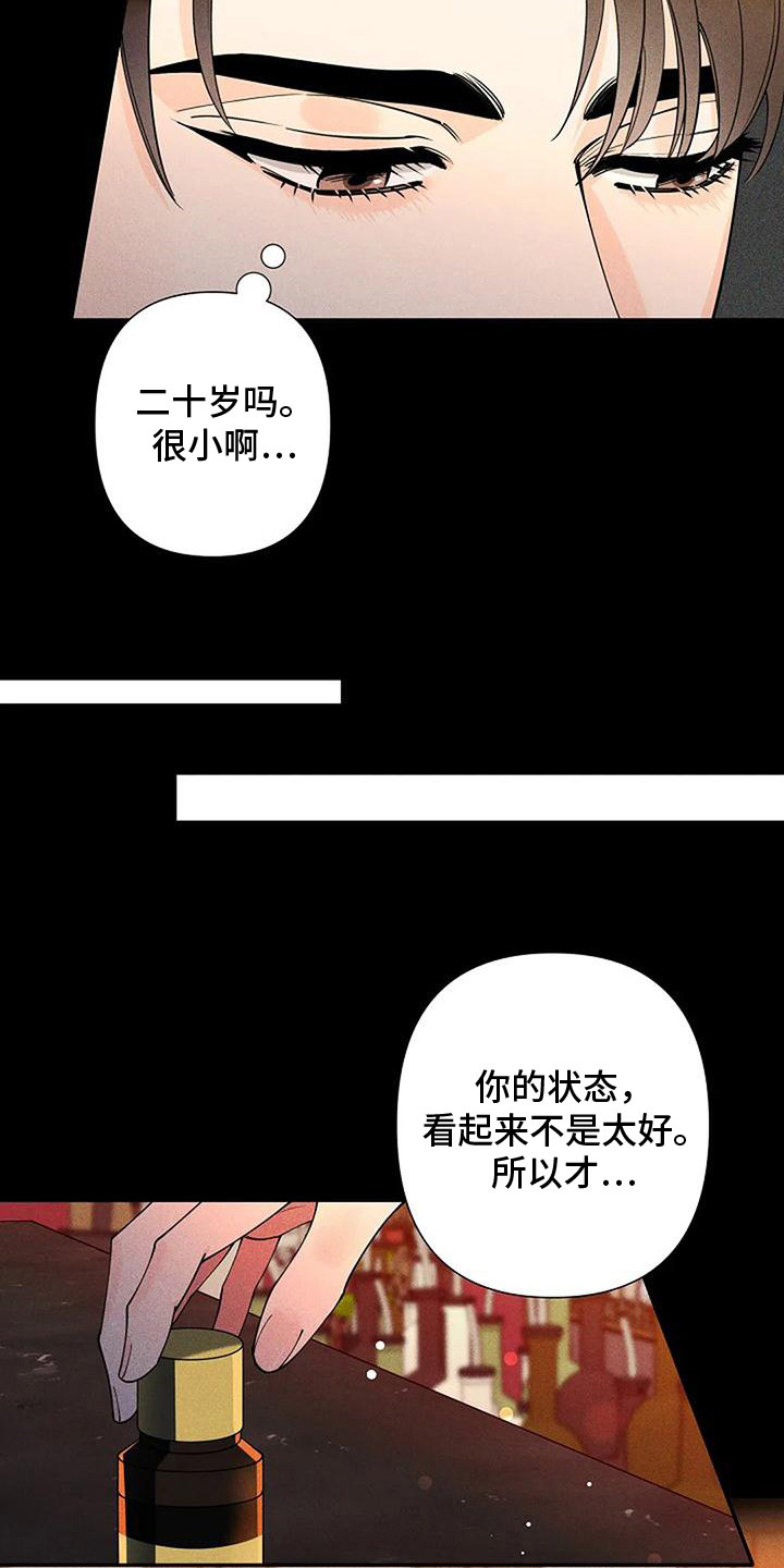 第9章：痕迹5
