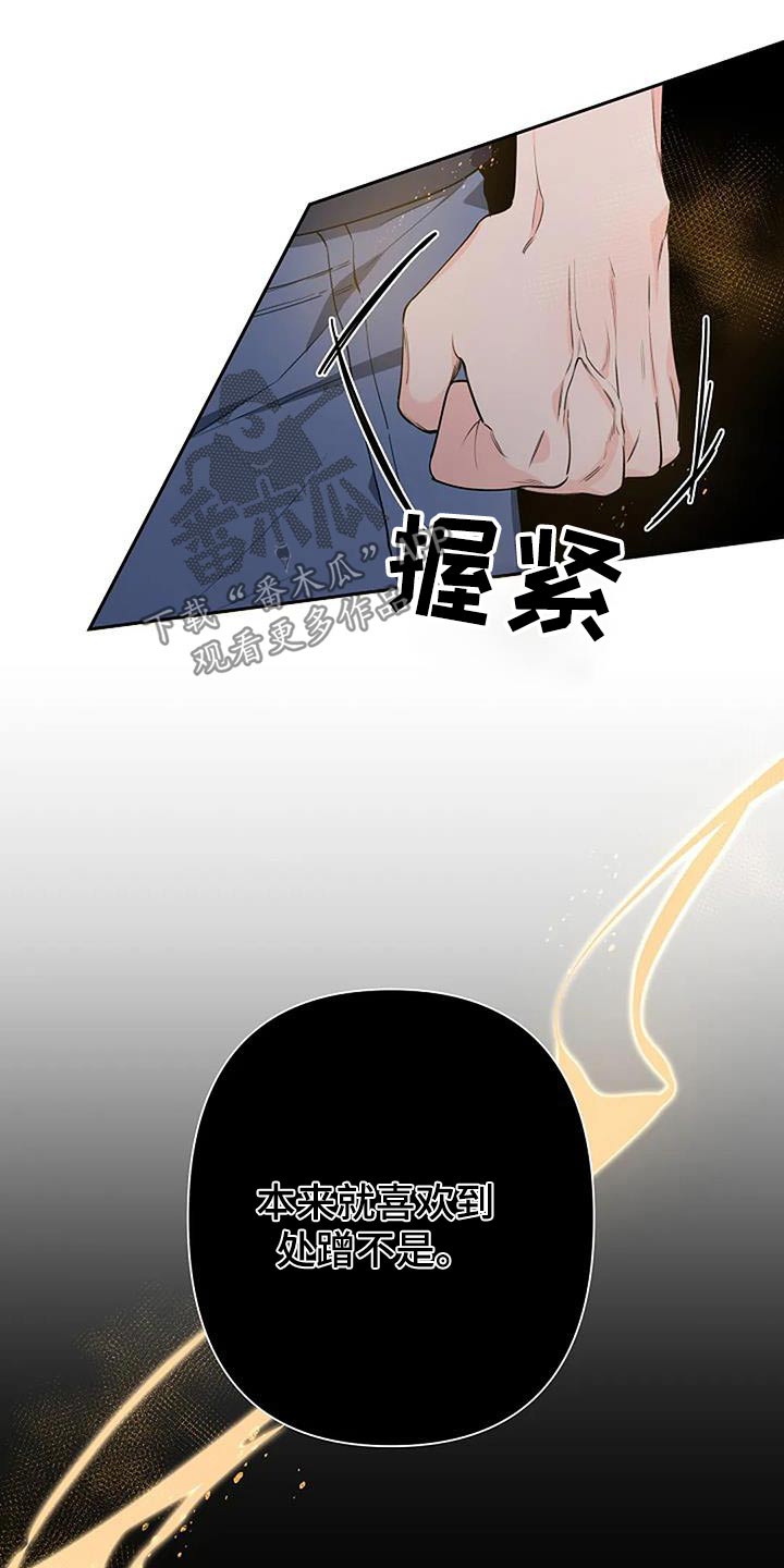 第62章：生气13