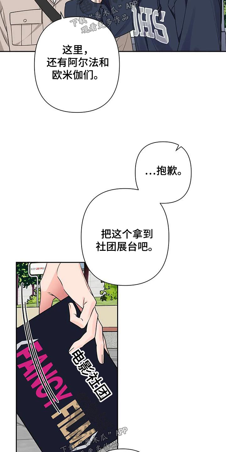 第64章：在意6