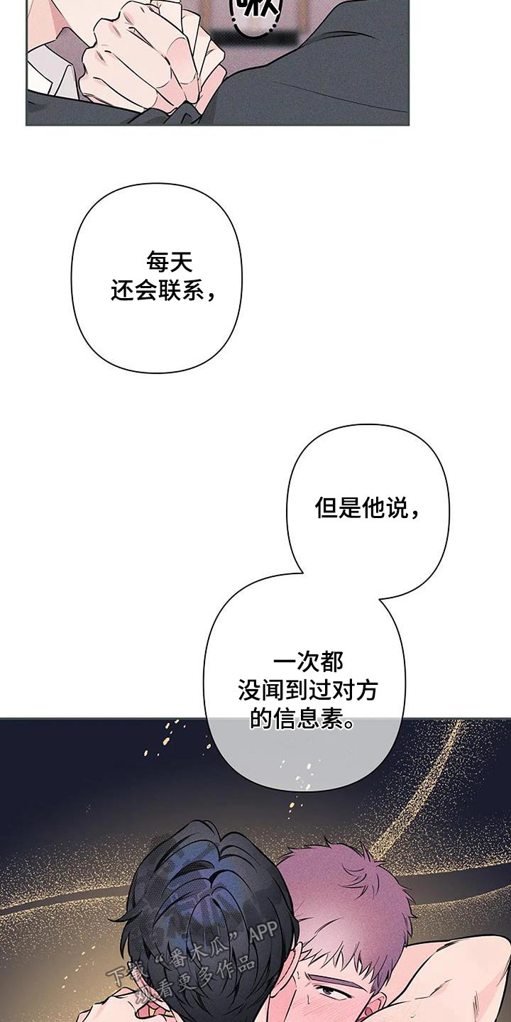 第66章：说实话10