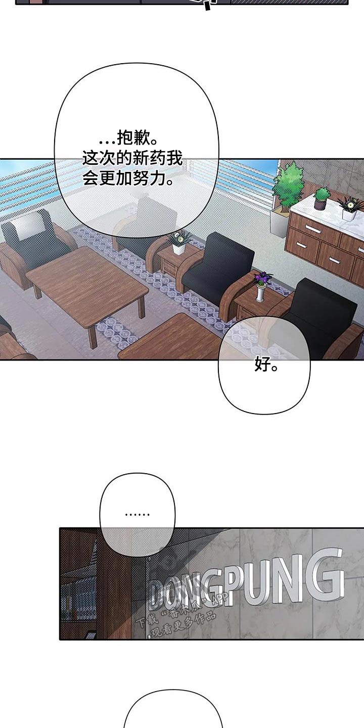 第37章：突然7