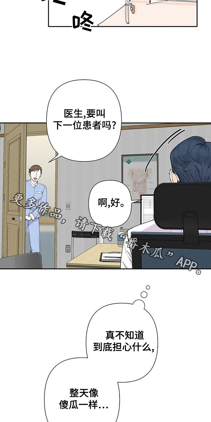 第16章：像傻瓜一样19