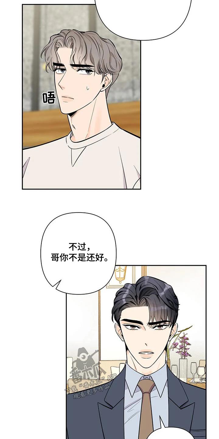 第43章：闯祸1